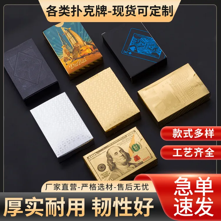 加厚定制PVC金箔扑克牌土豪金格纹德州比赛用牌塔罗牌