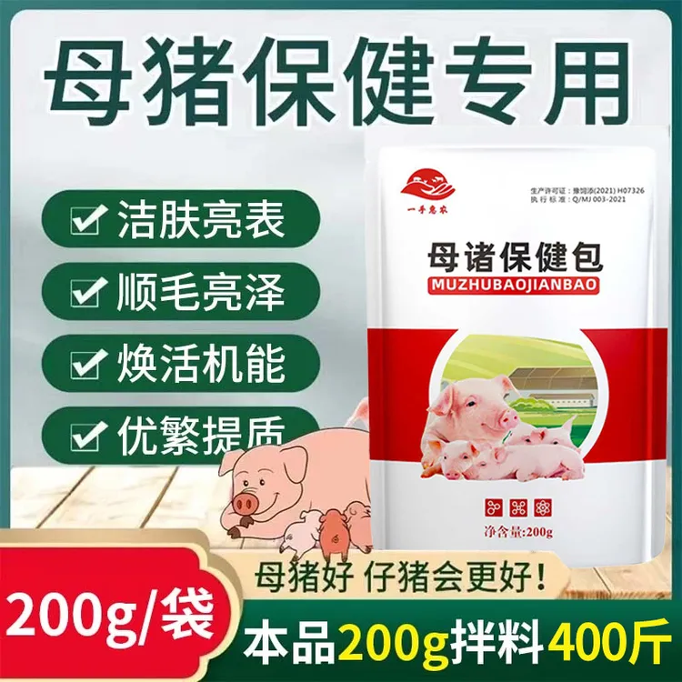 【拍1发2】母诸保健包200g母猪产前产后排毒保健孕期补充营养商品图
