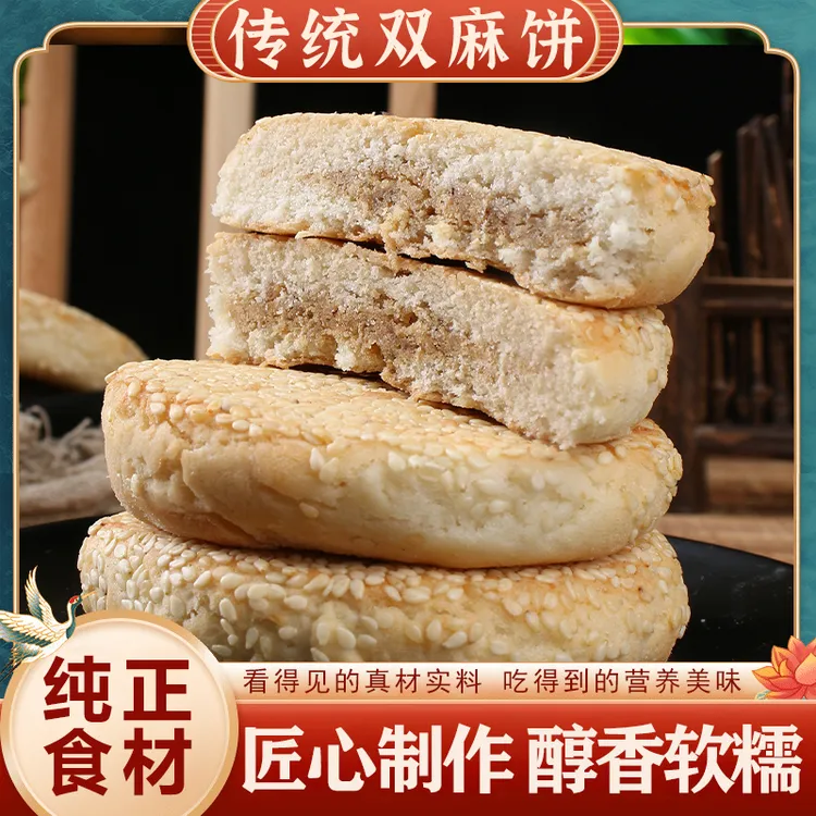 湖北特产传统手工制作休闲零食多种组合芝麻饼馍馍锅巴麻花包邮