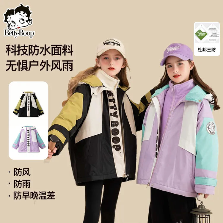 贝蒂秋装男女童冲锋外套夹棉加厚儿童洋气摇粒绒夹棉春秋季外套