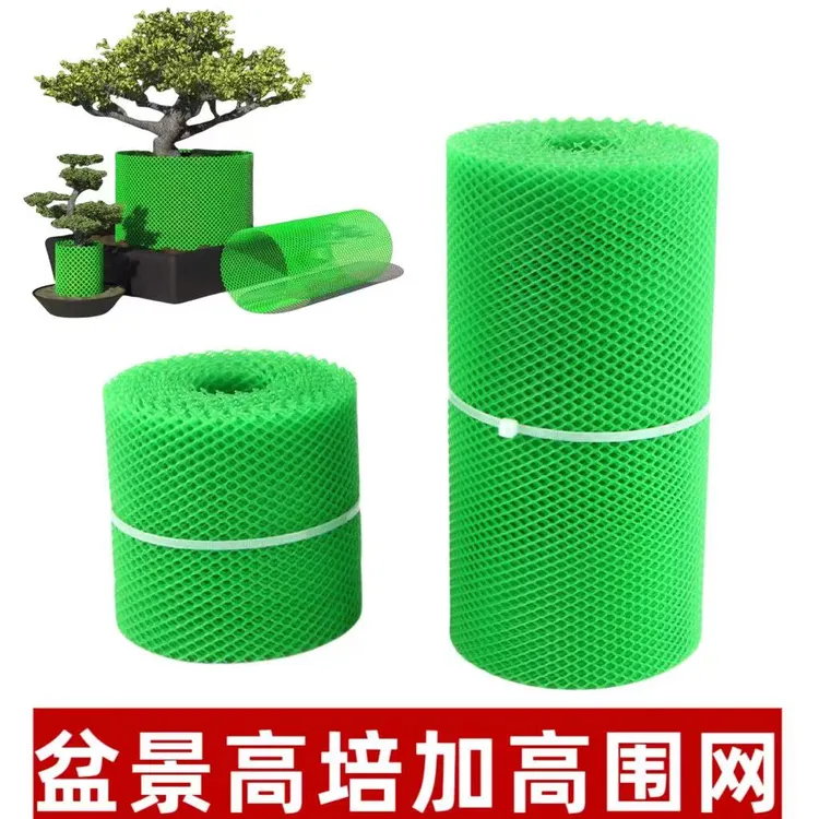 盆景高围网加高围圈高培围网控根器高培土围挡花盆底孔垫网高围网