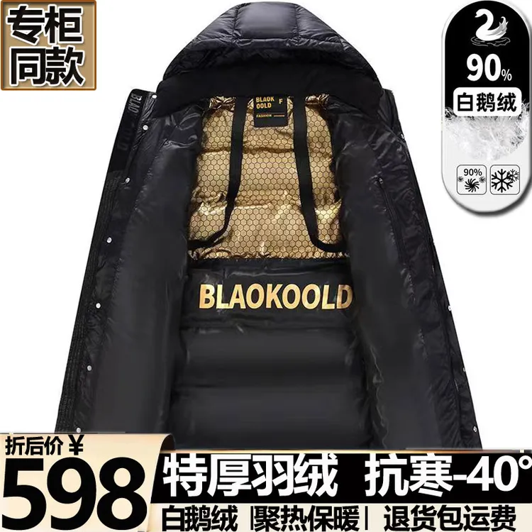 专柜正品保罗高档连帽八格长款黑金羽绒服男女同款加厚白鹅绒外套