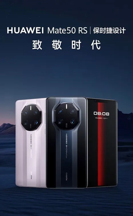9新 Huawei/华为 Mate50RS保时捷设计 双卡全网通原装正品曲面屏