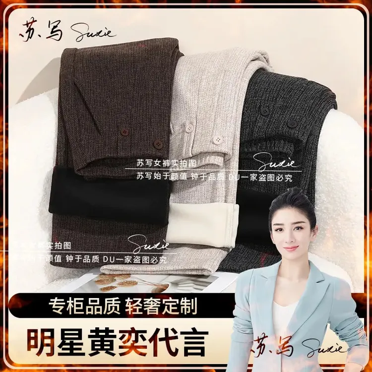 冬季加绒加厚羊 绒裤高显瘦直筒裤时尚百搭休闲裤Y7818