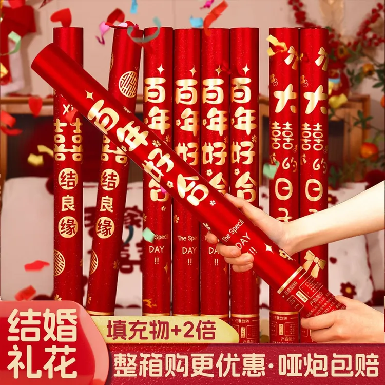 花瓣雨礼花筒安全网罩加量款结婚婚礼接亲手持礼花筒出片氛围道具
