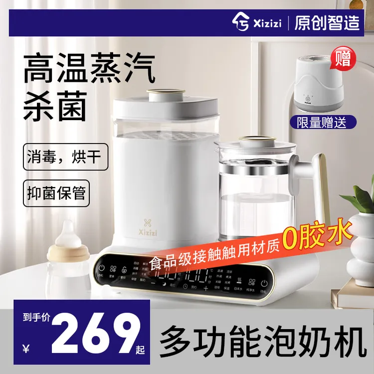 【0胶水+摇奶器】兮滋滋调奶器宝宝多功能奶瓶消毒器烘干温奶暖奶器