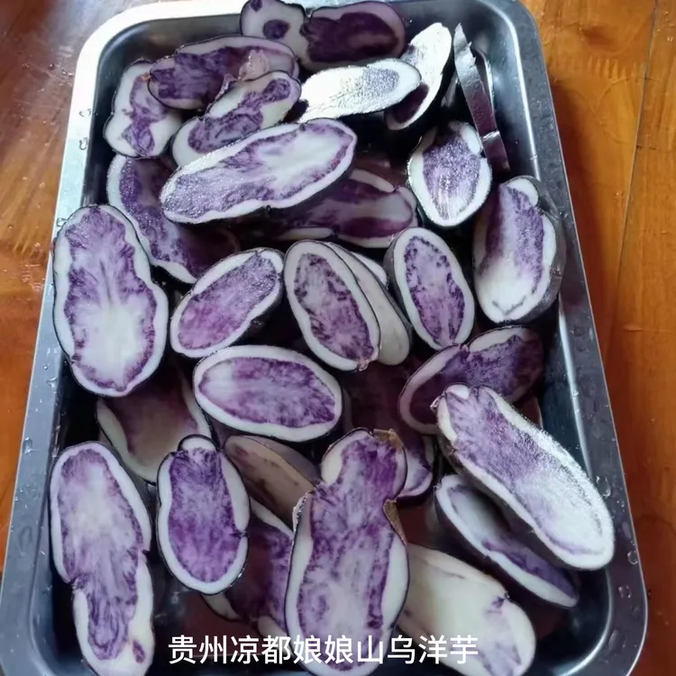 贵州高山乌洋芋七彩土豆，紫土豆，紫洋芋，老品种乌洋芋，转心乌洋芋
