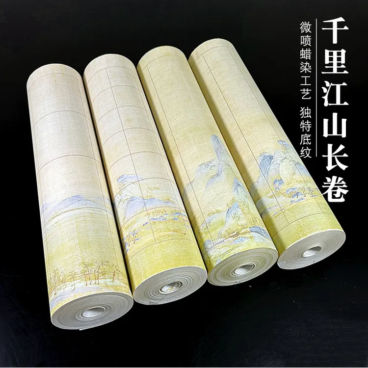 加厚微喷蜡染千里江山长卷宣纸半生熟方格竖格毛笔书法创作作品纸