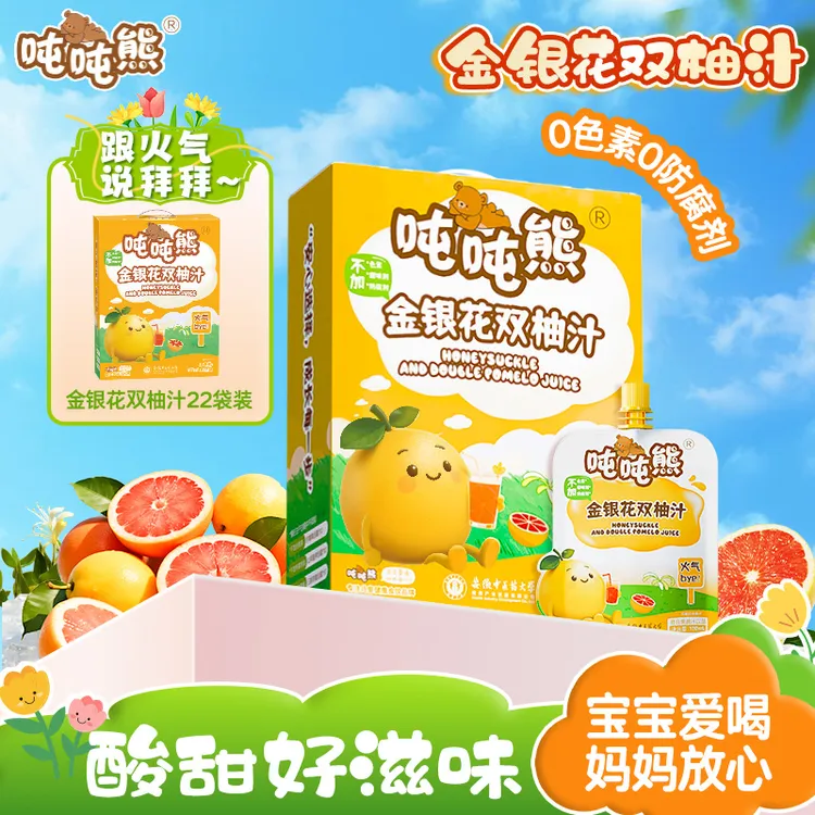 吨吨熊 金银花双柚汁儿童果汁饮料便携健康小袋装无添加100ml/袋