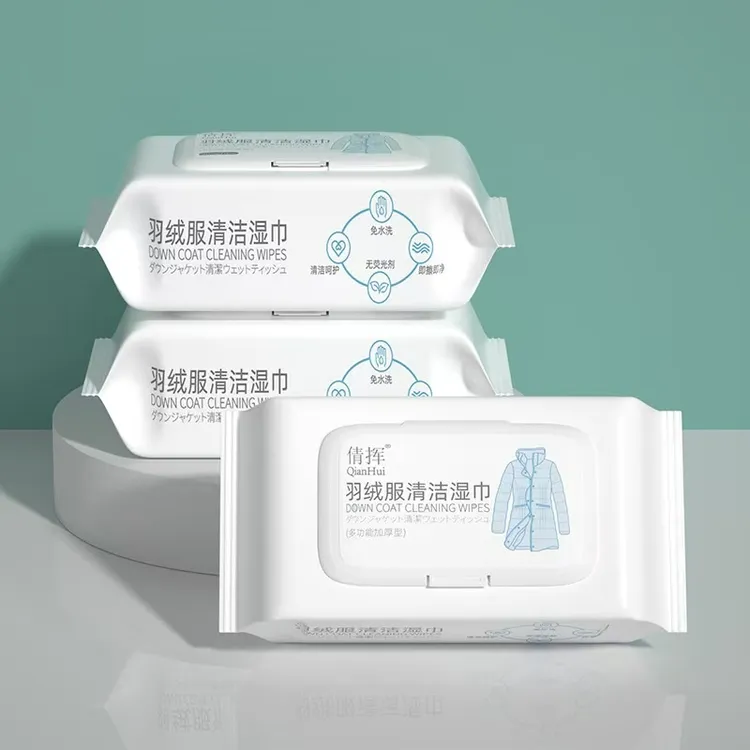 【拍3单到手4包】羽绒服清洁湿巾便携衣物卫生湿巾去污清洗居家日用