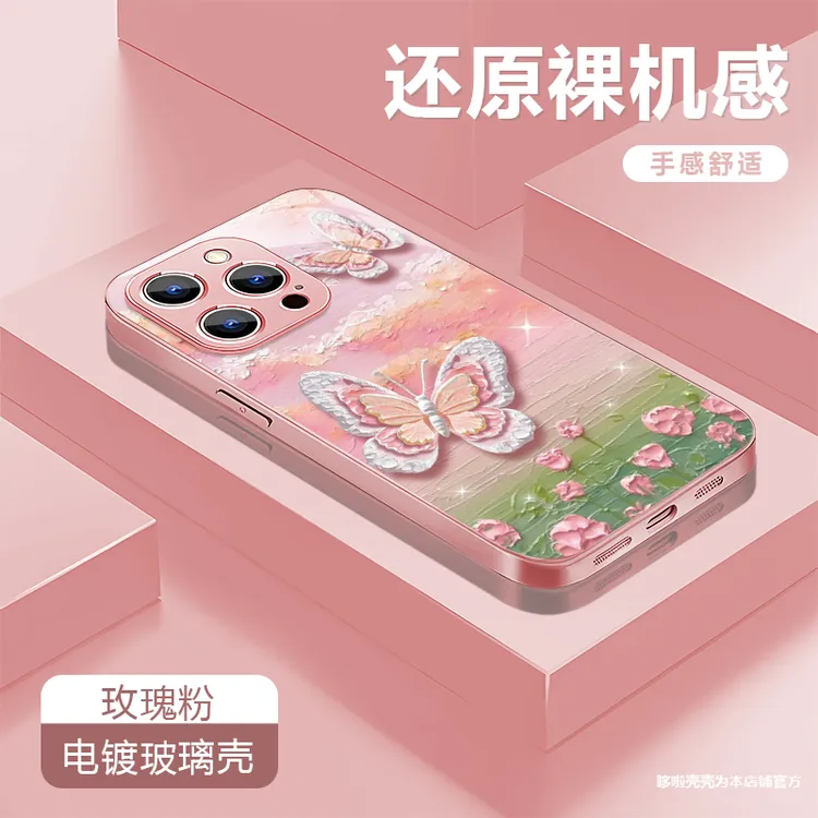 油画蝴蝶适用苹果vivo华为oppo小米iPhone17电镀玻璃防摔手机壳潮