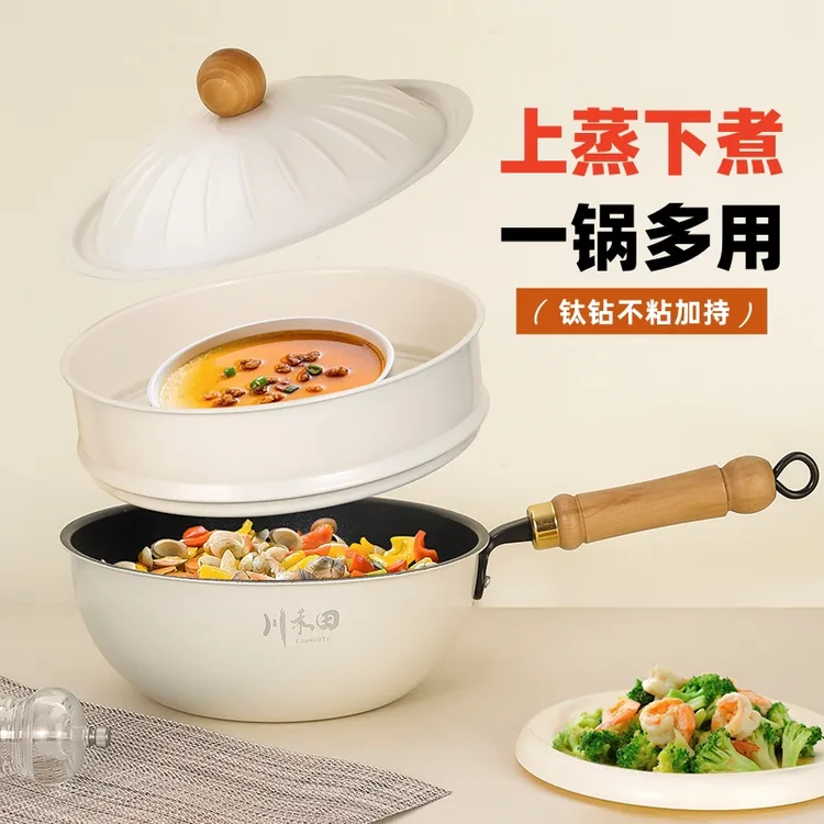 蓝钻钛冰裂纹不粘锅锻打极铁锅电磁炉燃气专用小炒锅奶锅带蒸笼