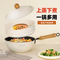 蓝钻钛冰裂纹不粘锅锻打极铁锅电磁炉燃气专用小炒锅奶锅带蒸笼