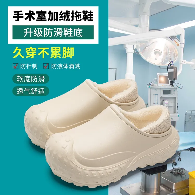 洁丽雅手术室防水防滑两穿棉鞋2025秋冬爆款毛绒男女轻量保暖1275
