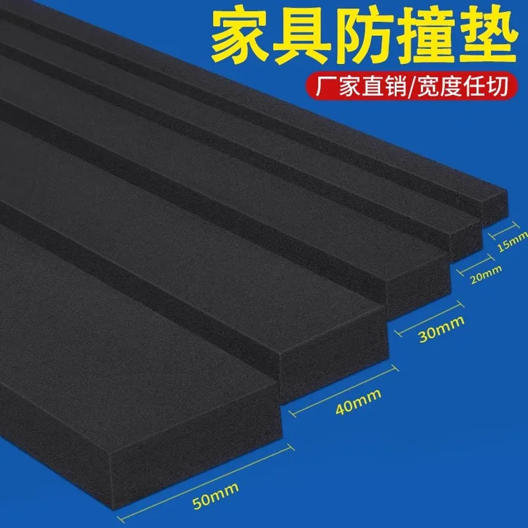 沙发靠墙后背防撞贴加厚床靠背凳子椅背防蹭墙贴垫家具海绵保护条