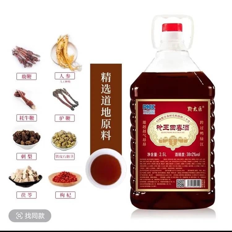 黔太医枪王回春酒泡制酒苗家古法桶装滋补酒2.5L大桶装38度