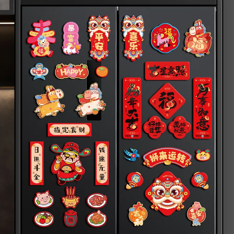 新年装饰品创意冰箱贴2026马年新款过年场景布置小对联创意磁吸贴
