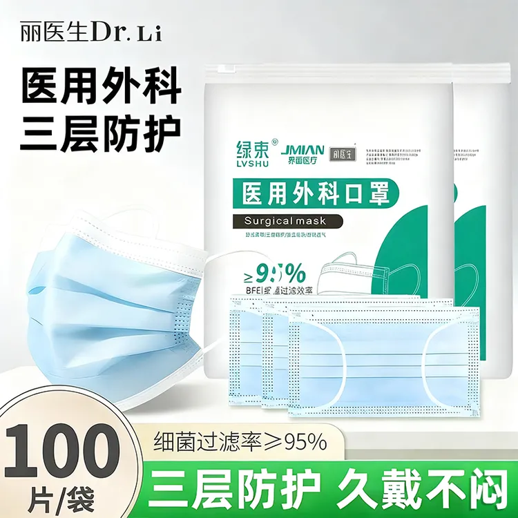 【秋冬防护】丽医生一次性医用外科口罩独立包装成人秋冬季三层防护不勒耳透气不闷防粉尘Y