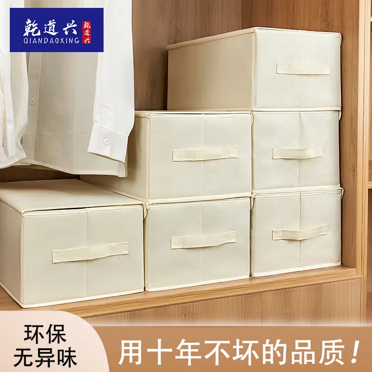 乾道兴箱子家居家用收纳箱抽屉式内裤大容量整理盒分层可折叠