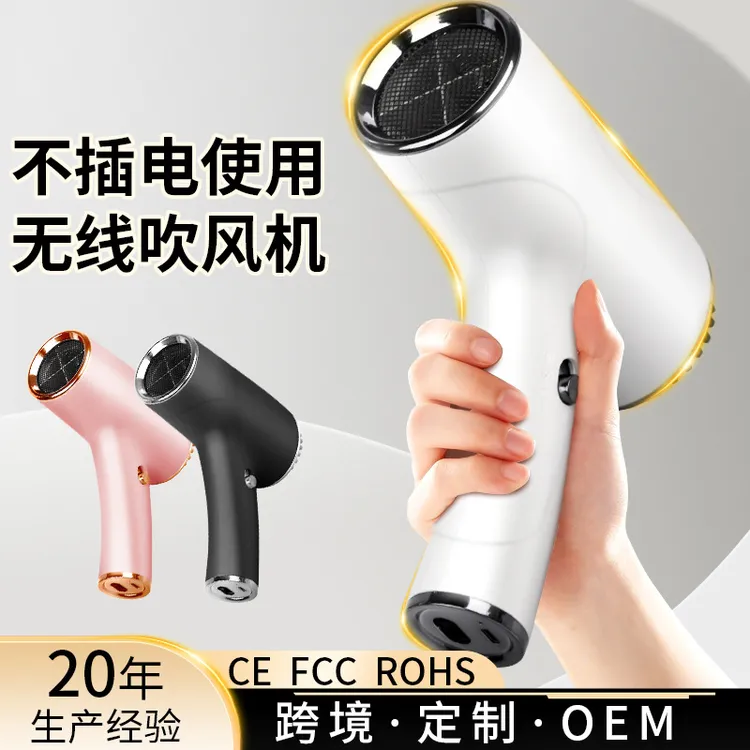 迷你无线吹风机家用负离子不伤发宿舍充电款电吹风便携吹风机
