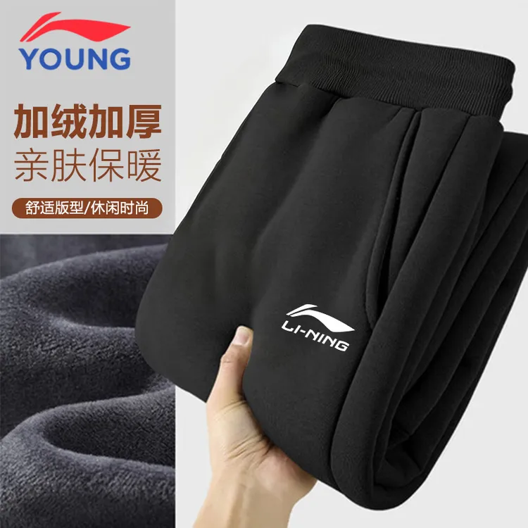 李宁童装儿童卫裤秋冬加绒休闲裤青少年一体绒运动裤校园潮流长裤
