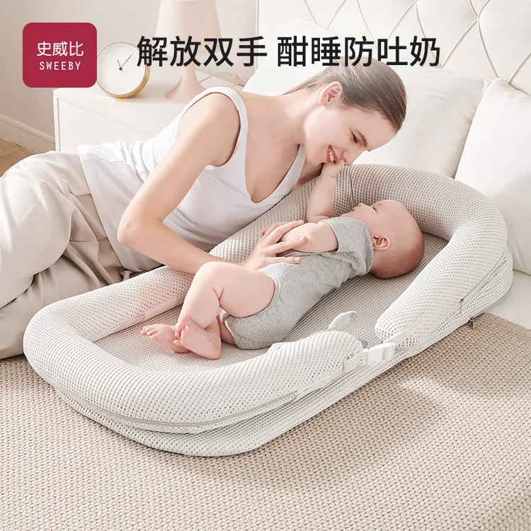 Sweeby史威比床中床婴儿防吐奶斜坡垫新生儿宝宝防惊跳斜坡床