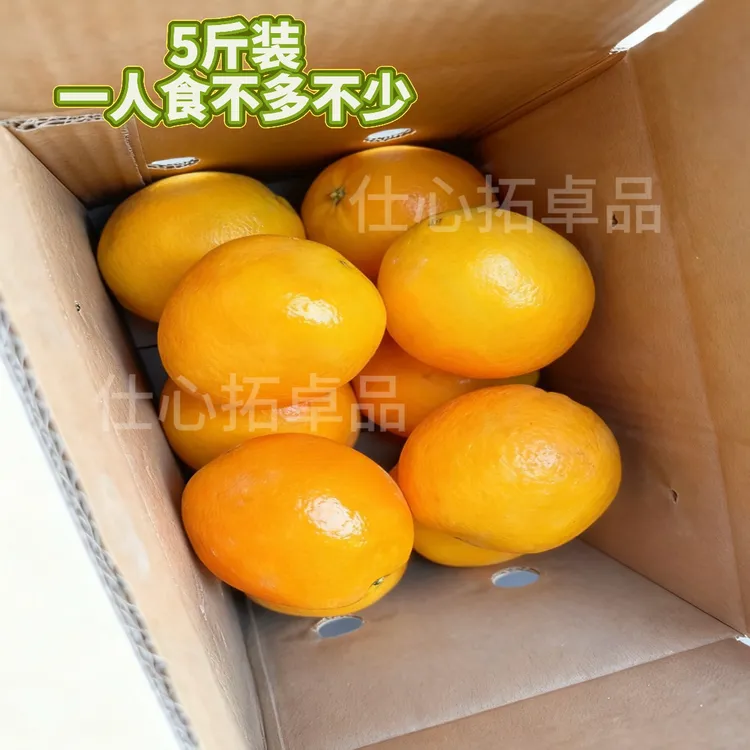 5斤装新鲜现采原产地直发赣南脐橙清甜多汁爽口不腻应季水果