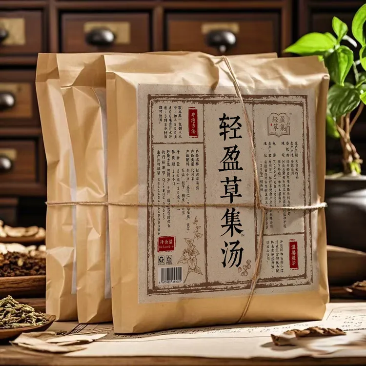 轻盈草集汤五指毛桃薏湿茶茯苓赤小豆茯苓芡实栀子薏苡仁三蒸三晒