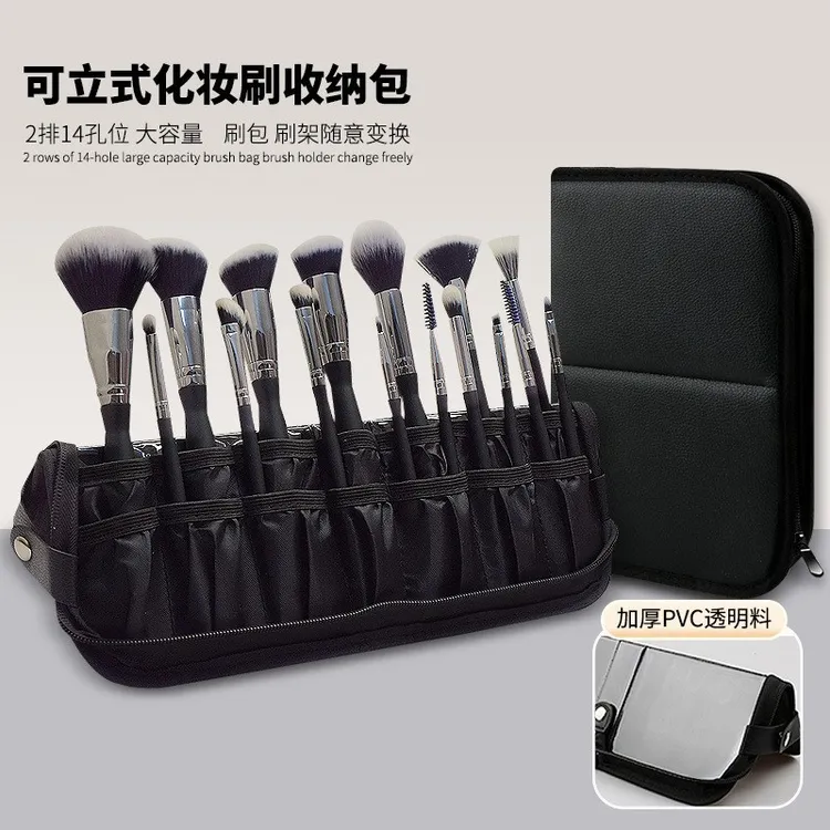 新品小号14孔化妆刷包立式可折叠化妆师专用便携外出防尘工具包