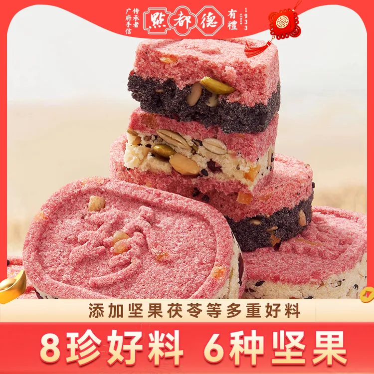点都德红皮陈皮八珍糕茯苓芡实糕坚果薏米广州特产老字号传统糕点