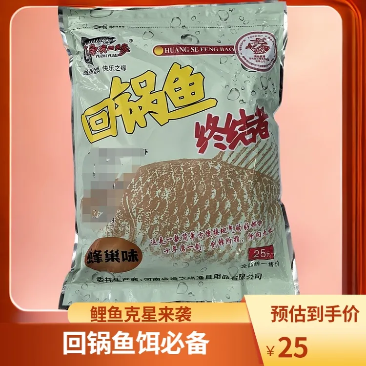 回锅鱼终结者高蛋白鲤鱼渔具鲫鱼罗非饵黑坑滑鱼黑金泡泡球
