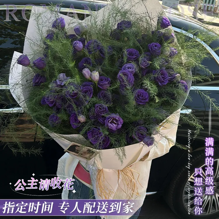 洋桔梗芦荀草花束生日鲜花速递同城配送闺蜜爱人上海北京广州成都