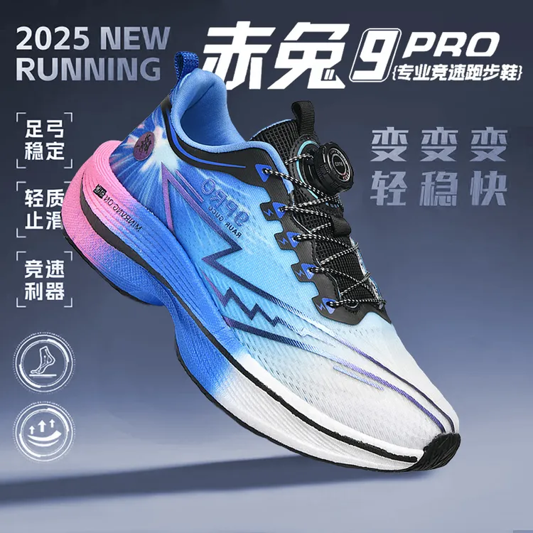 儿童跑步鞋赤兔9pro男童学生体测训练鞋竞速减震马拉松运动鞋大童