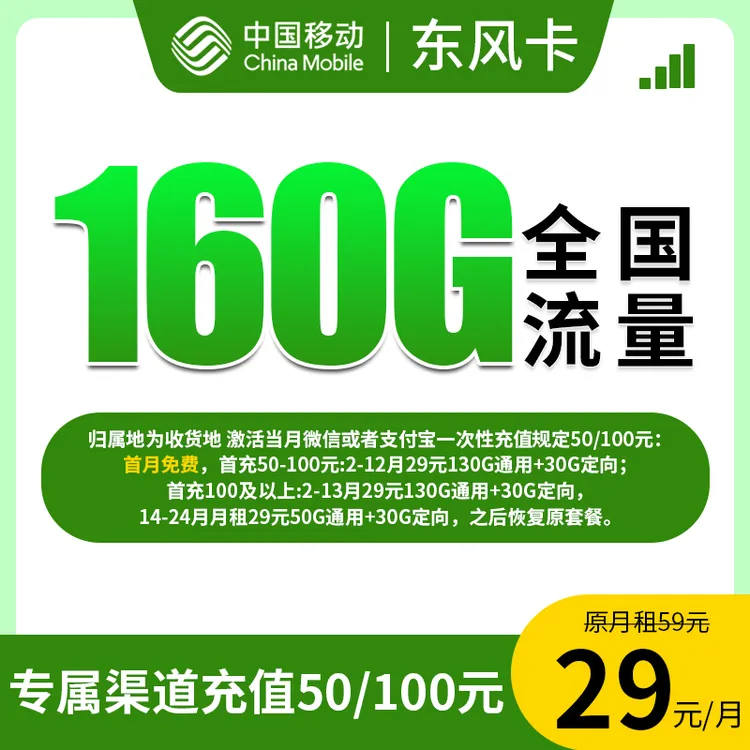 【东风卡-仅发广东】大流量卡电话卡不限速5G网卡官方手机卡