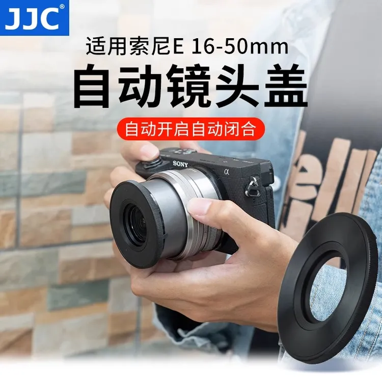 JJC适用索尼自动镜头盖16-50mm A6700 a6000 ZV-E10II A6400等