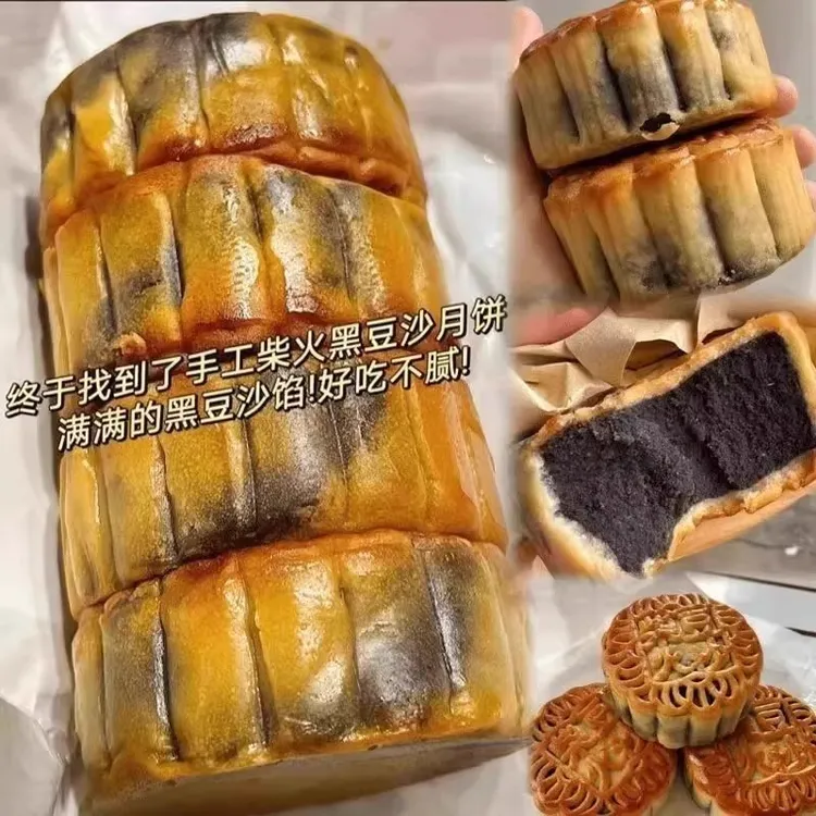 【景盛昌】手工柴火黑豆沙夹心月饼正宗广式月饼黑豆沙月饼传统糕点