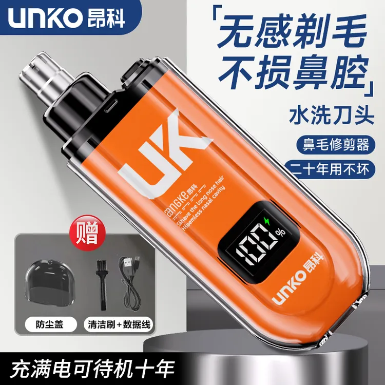 充电式刀头多功能电动家庭生活鼻子刀鼻子毛修剪器男孩生活必需品