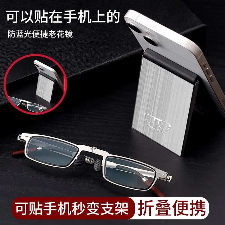 【高档便携老花镜】超清款合金耐用眼镜 中老年放大清晰防蓝光护目