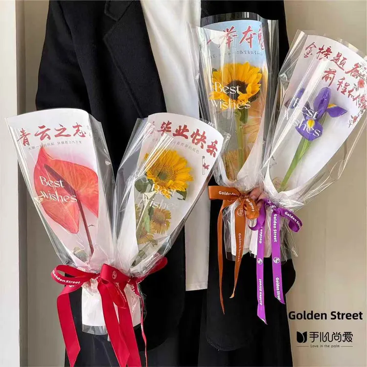 毕业季青云直上花束包装纸向日葵单支袋鲜花礼物材料花艺DIY