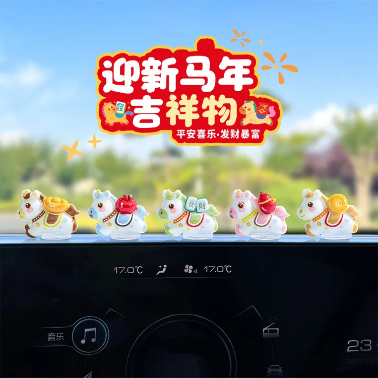 萌趣可爱生肖马新年汽车摆件电动车内饰电脑工位车载中控台装饰品