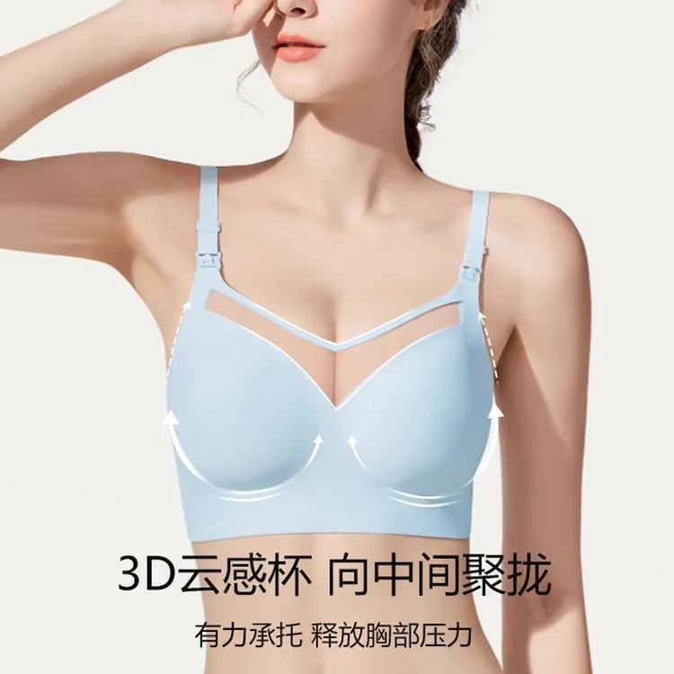 曼熙哺乳内衣孕妇防下垂聚拢收副乳产后喂奶孕期舒适专用大码文胸