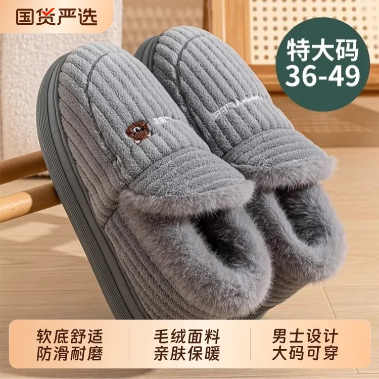 男士棉拖鞋男冬季2025年新款室内家居保暖毛绒包跟大码棉鞋冬天外