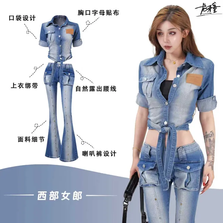 龙怼怼推荐【西部女郎】夏季显瘦显高复古辣妹风套装牛仔高腰不规则