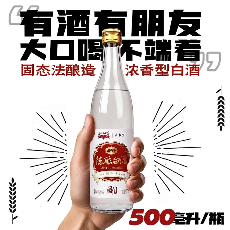 嘉和宜浓香型纯粮食酒500ml固态发酵白酒42度500