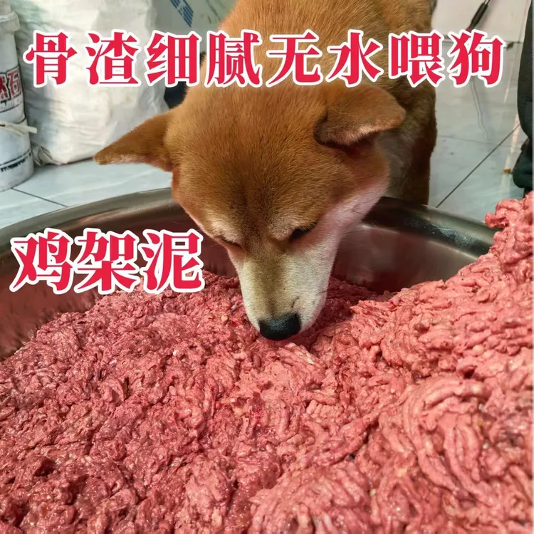 5斤新鲜鸡架泥批发宠物喂狗鸡架泥带脖老母鸡带尾犬粮肉泥包邮