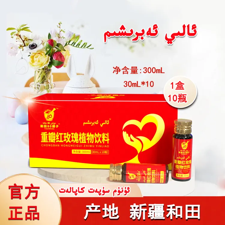 ali awrixim 重瓣红玫瑰 网红饮料80halta 整箱装饮料 夏天饮品 