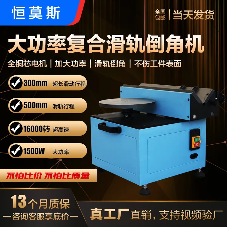 倒角机台式侧铣台式滑轨复合型坡口倒边去毛刺模具电动多功能机