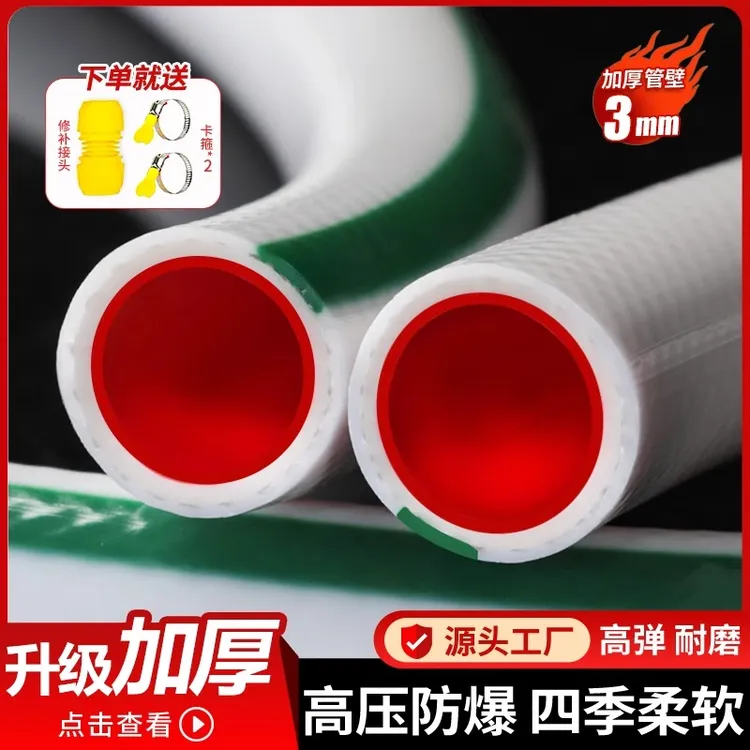 高压水管自来水管子家用洗车防爆水管菜地浇水水管软管防冻软水管商品图