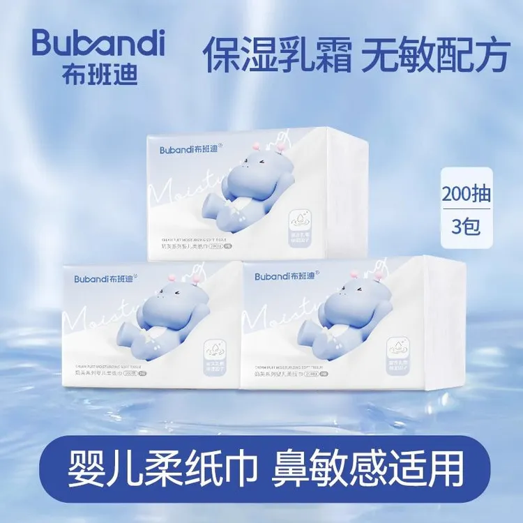 布班迪婴儿柔纸巾大包柔软家用一整箱厕所新生儿3层乳霜纸