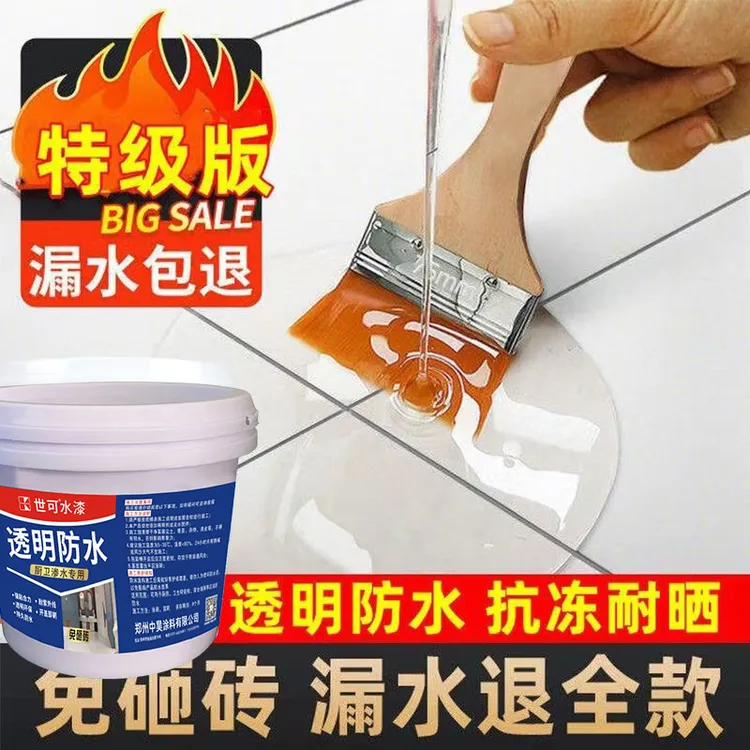 外墙瓷砖透明防水胶室内外阳台露台窗户卫生间免砸砖防水渗水漏水